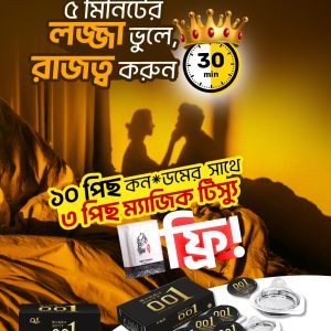 অ্যাডভান্স কনডম ১ বক্স (১০  পিস) সাথে ২ পিস ম্যাজিক টিস্যু ফ্রি